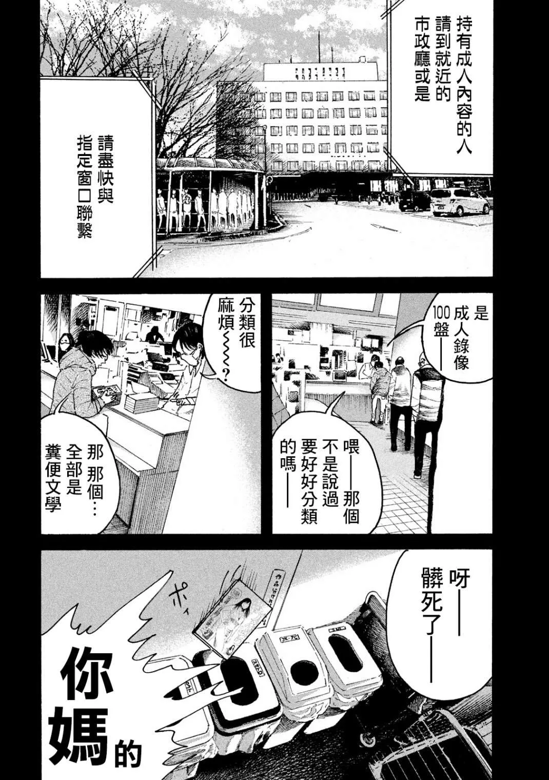 第1话 第20页