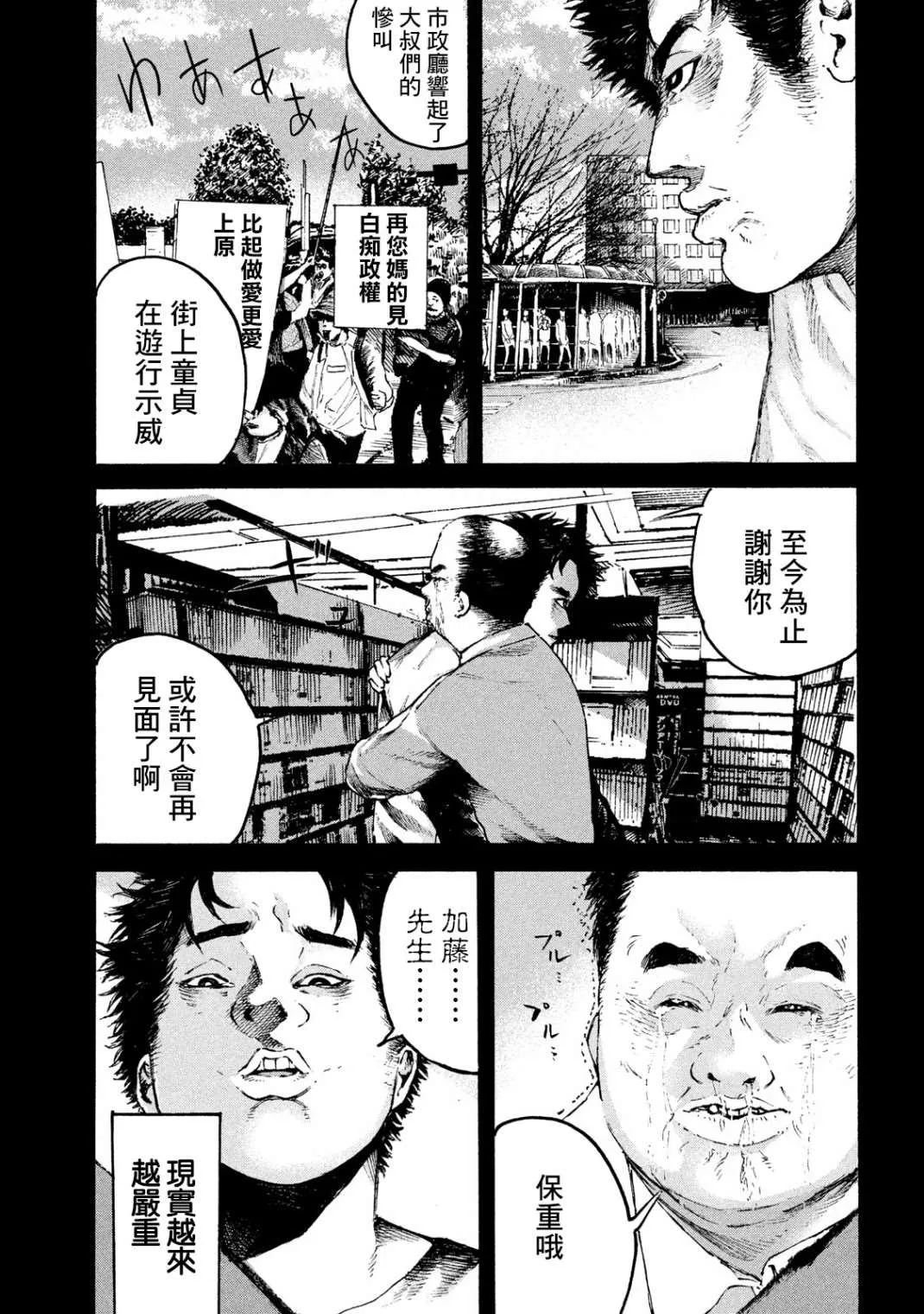 第1话 第21页
