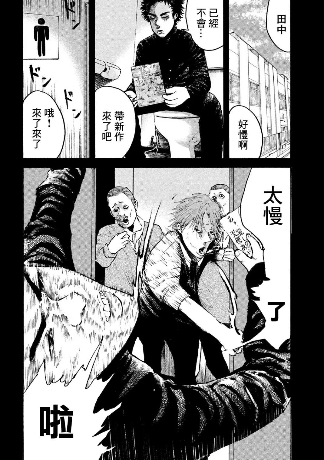 第1话 第22页