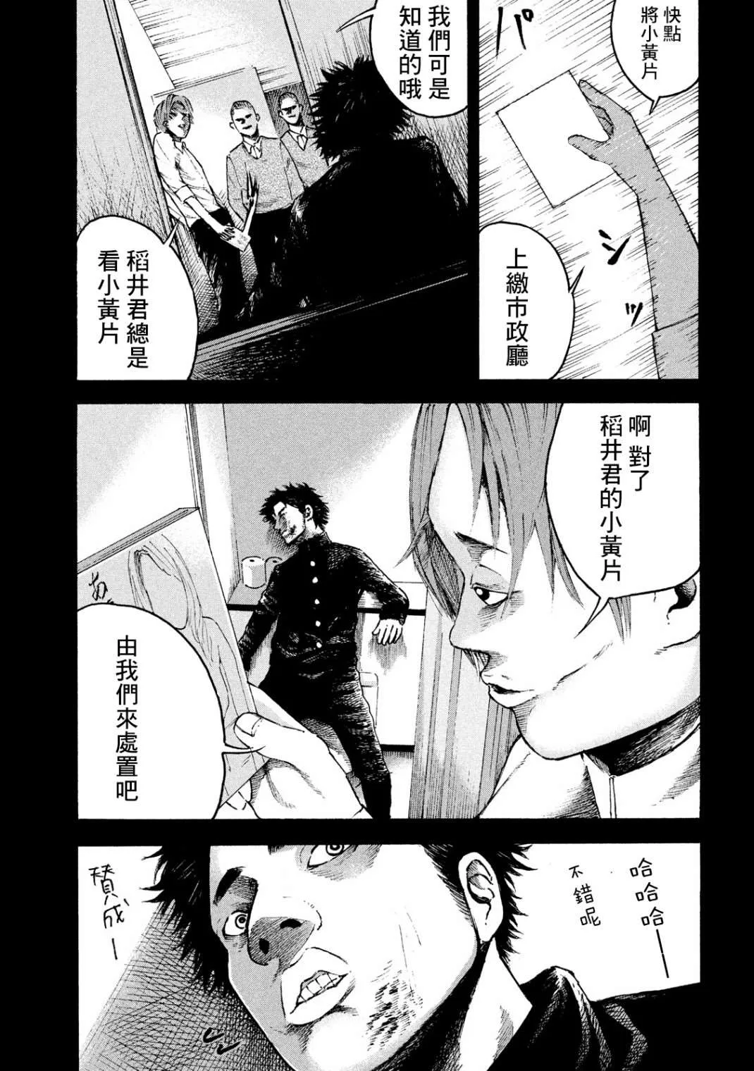 第1话 第23页