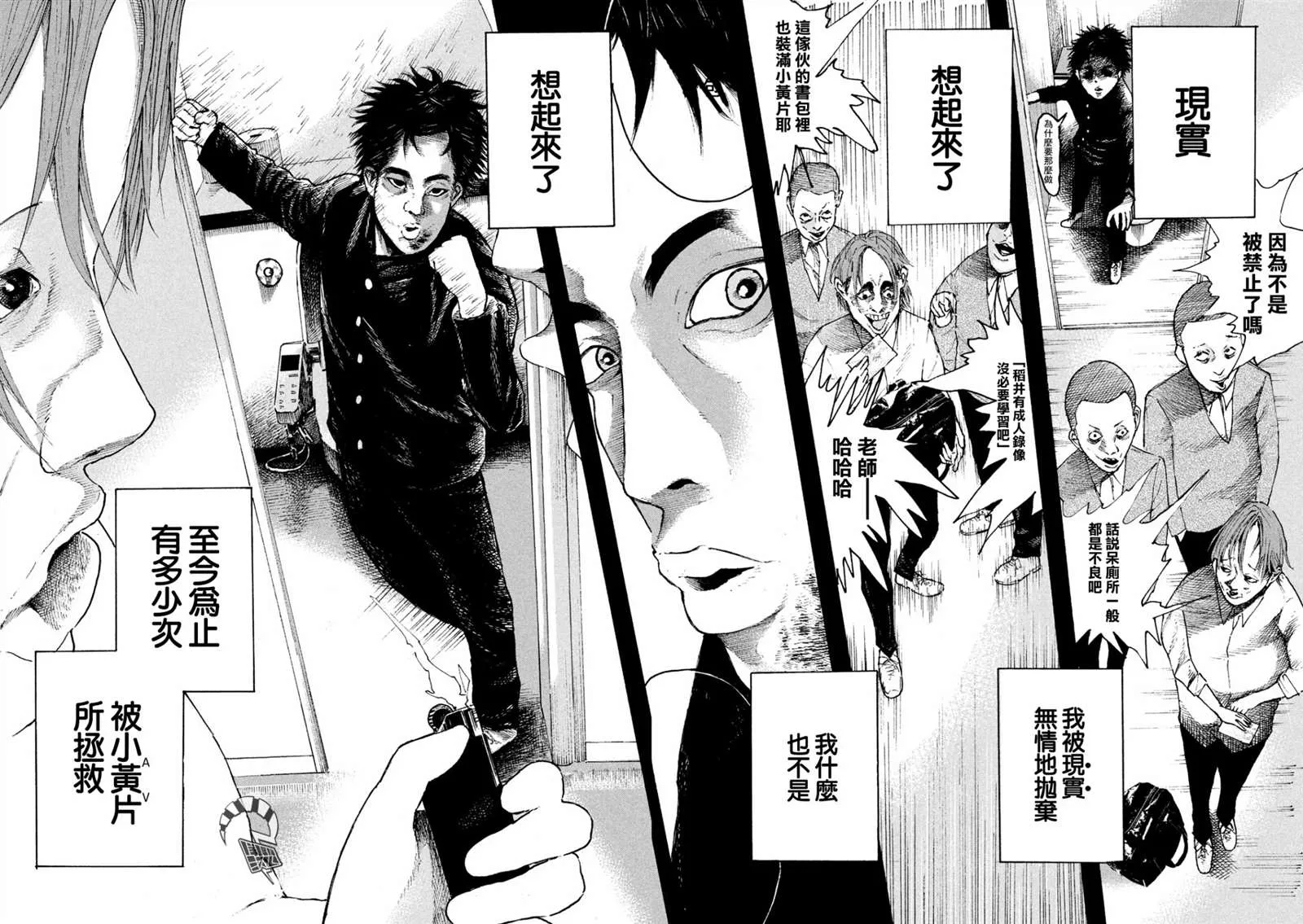 第1话 第24页