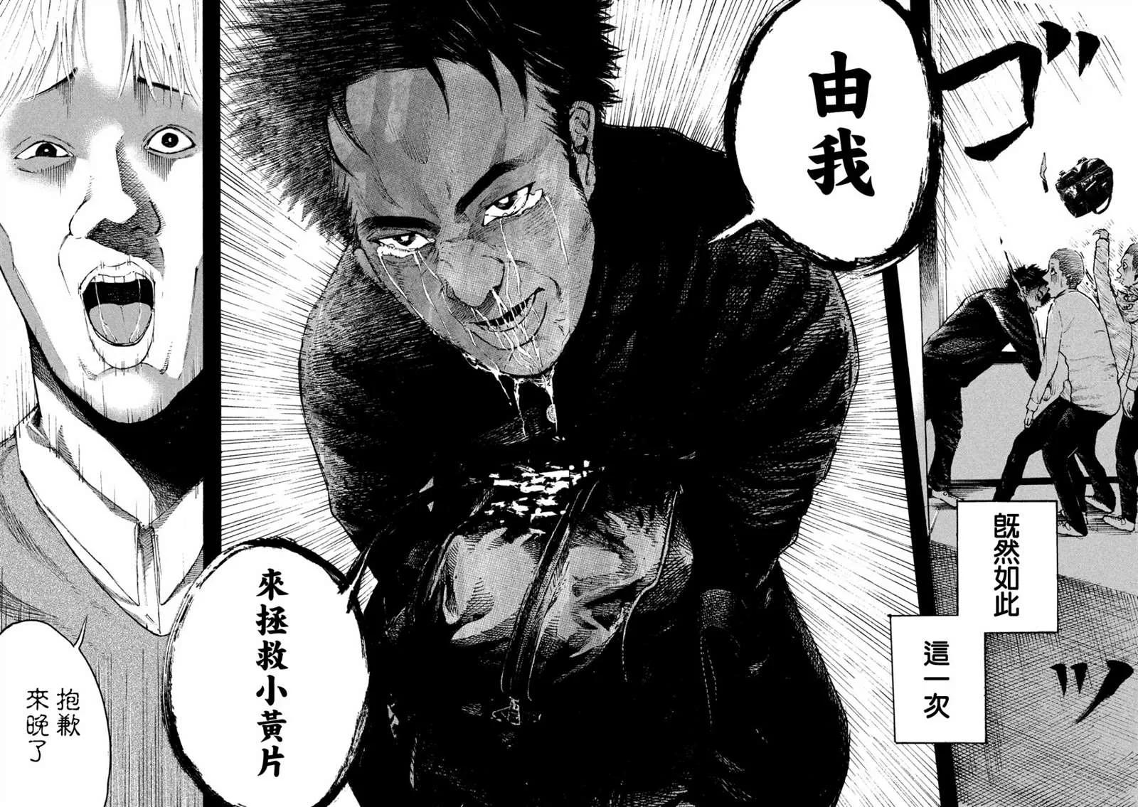 第1话 第25页