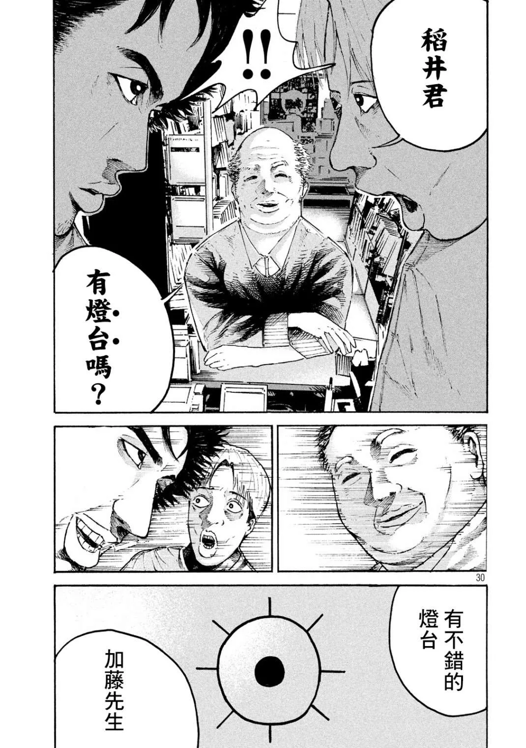 第1话 第27页