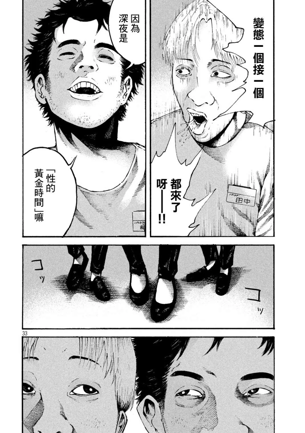 第1话 第30页