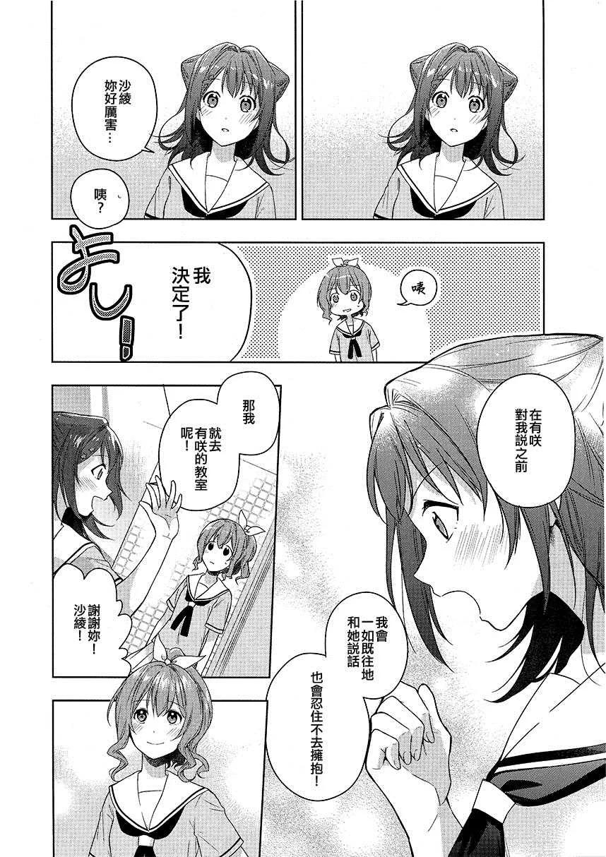 第1话 第15页