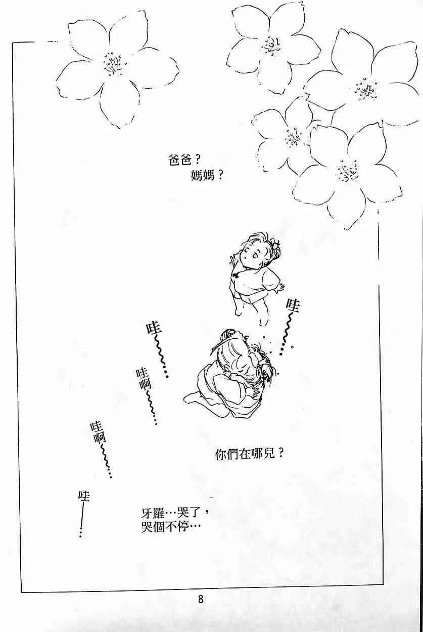 第5卷 第6页