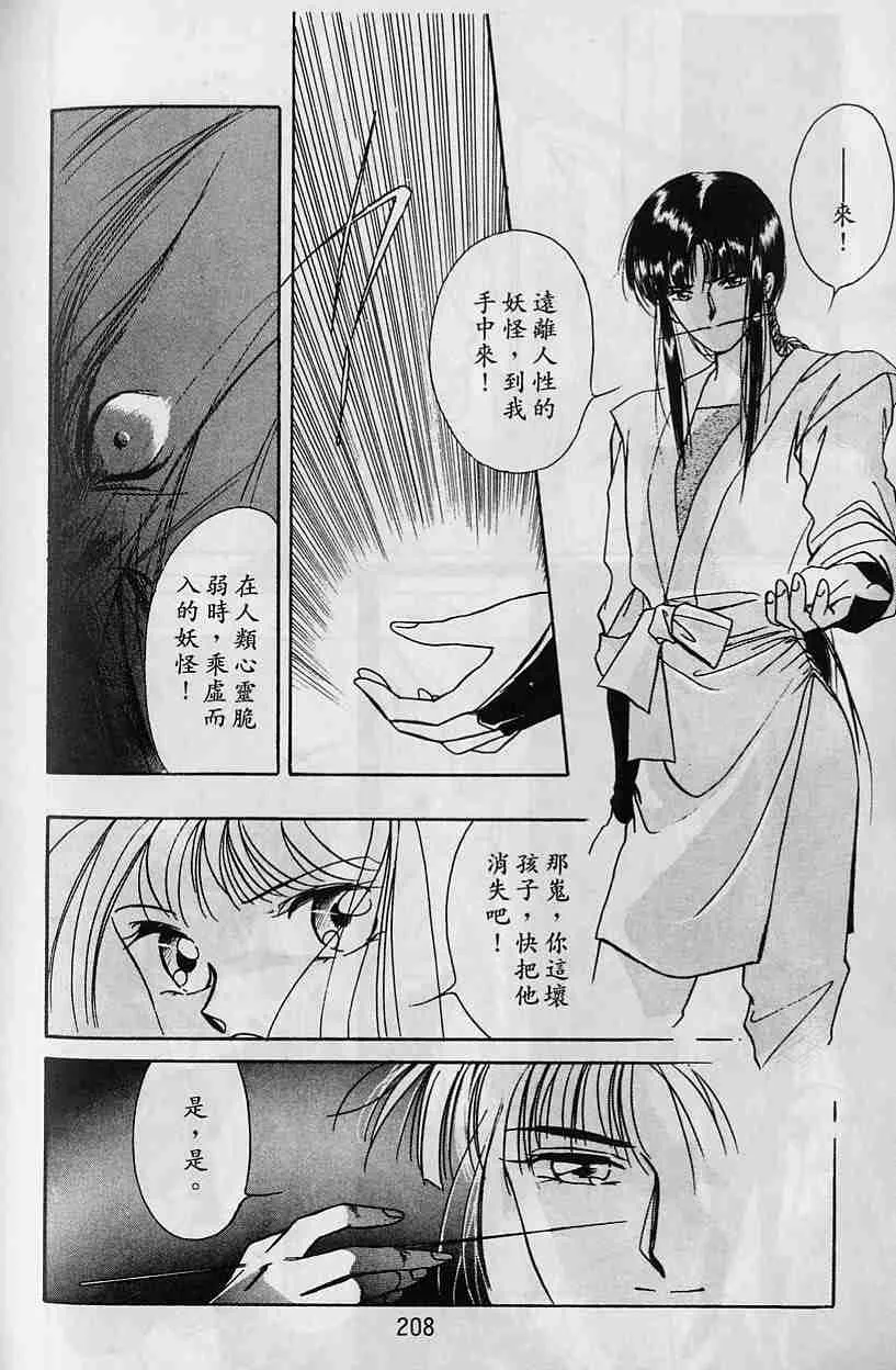 第5卷 第193页