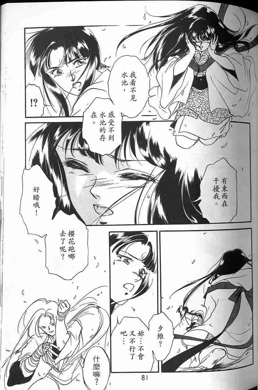 第3卷 第76页