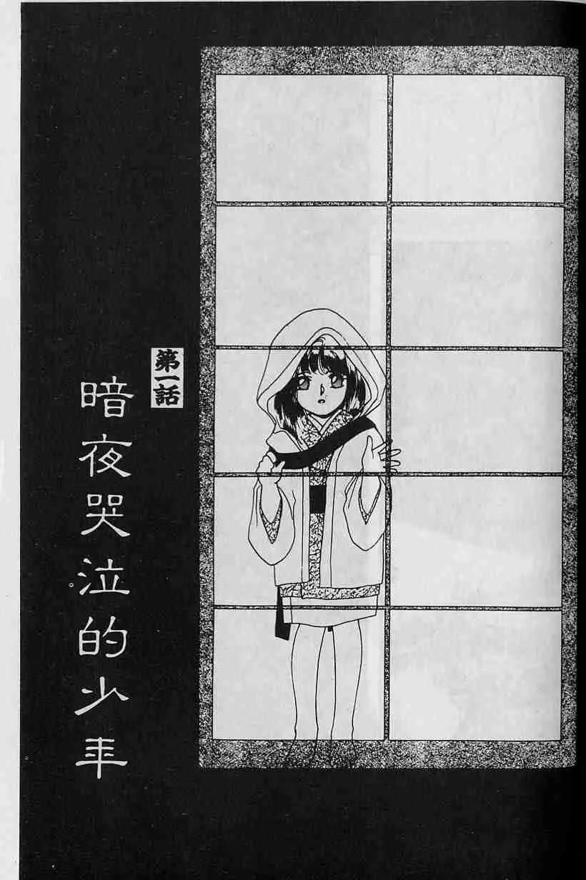 第2卷 第5页