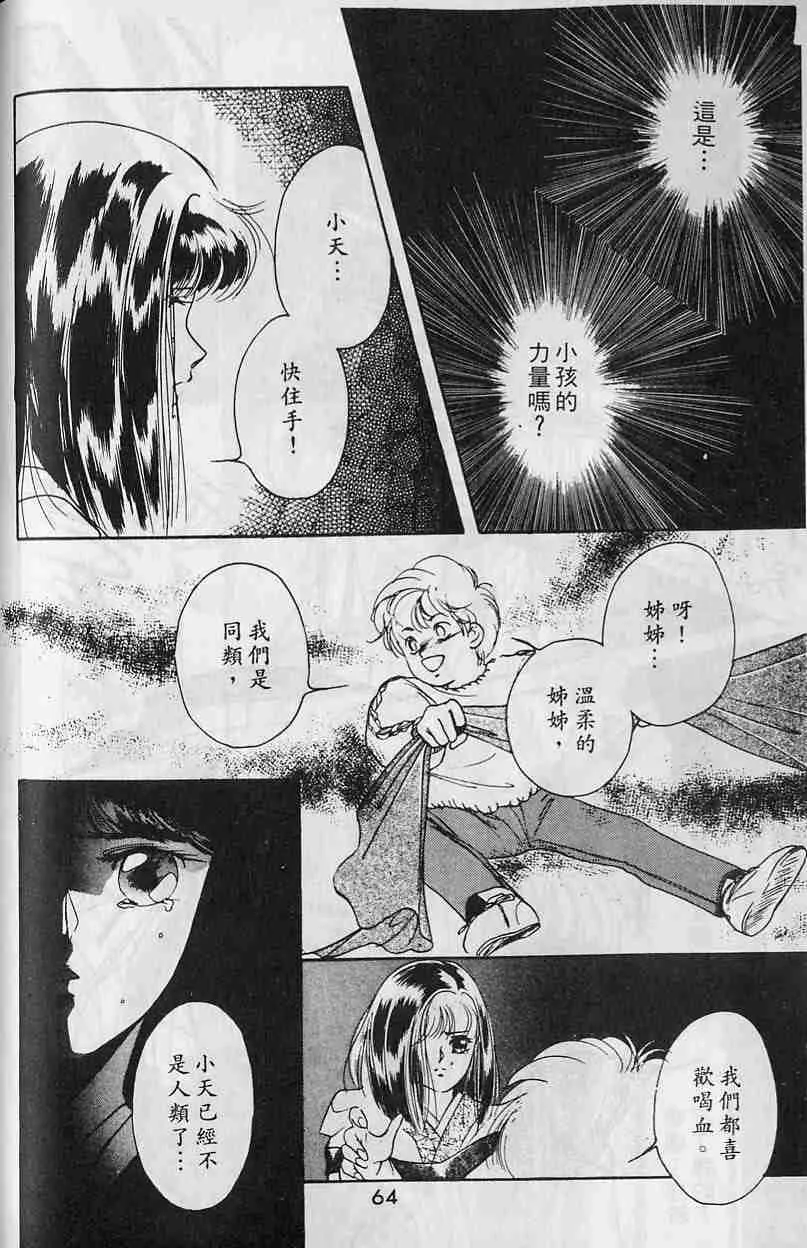 第2卷 第61页