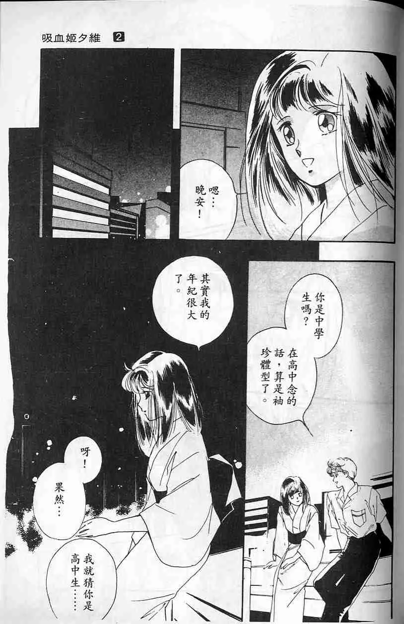 第2卷 第100页