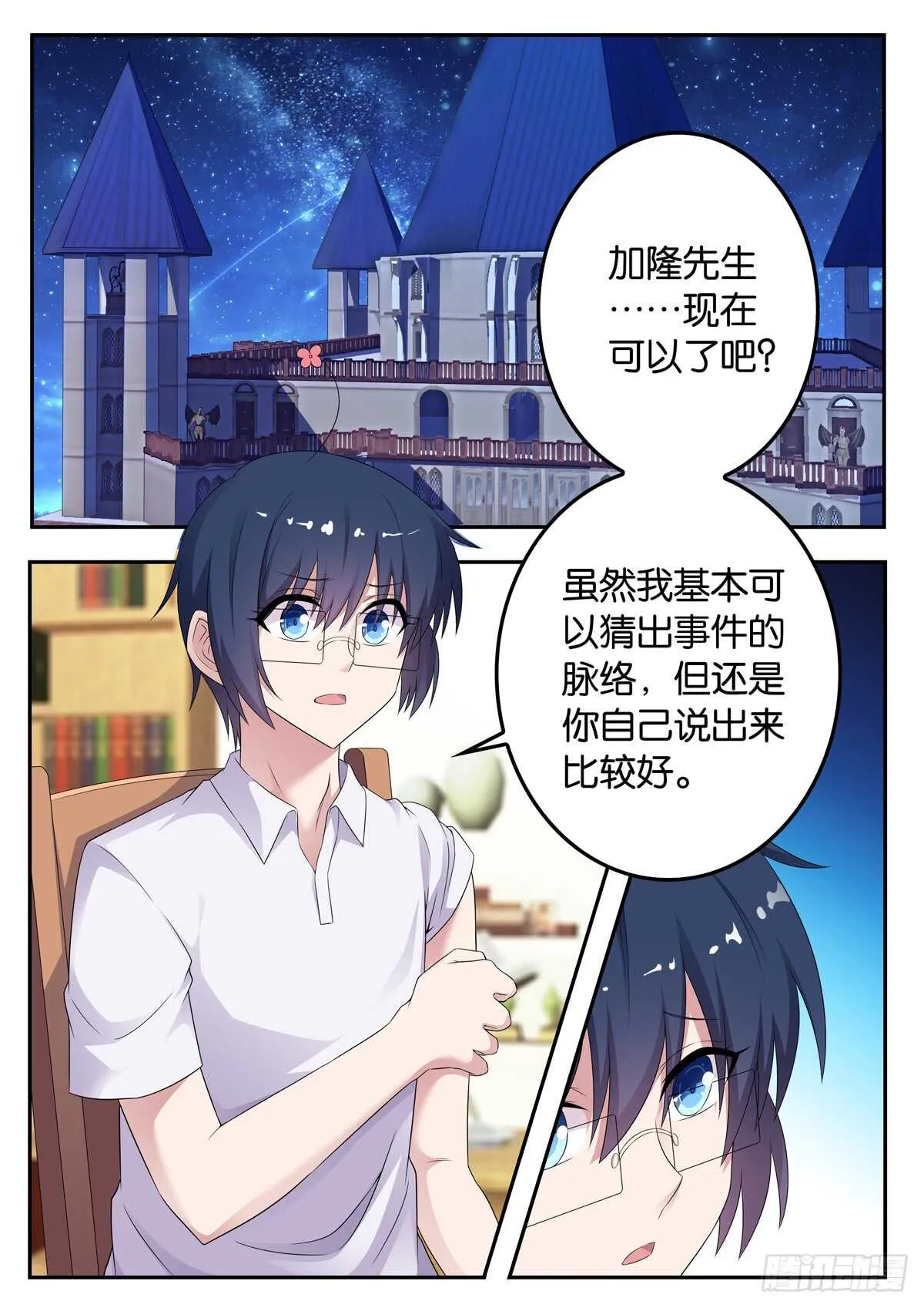 184 战争的内幕 第1页