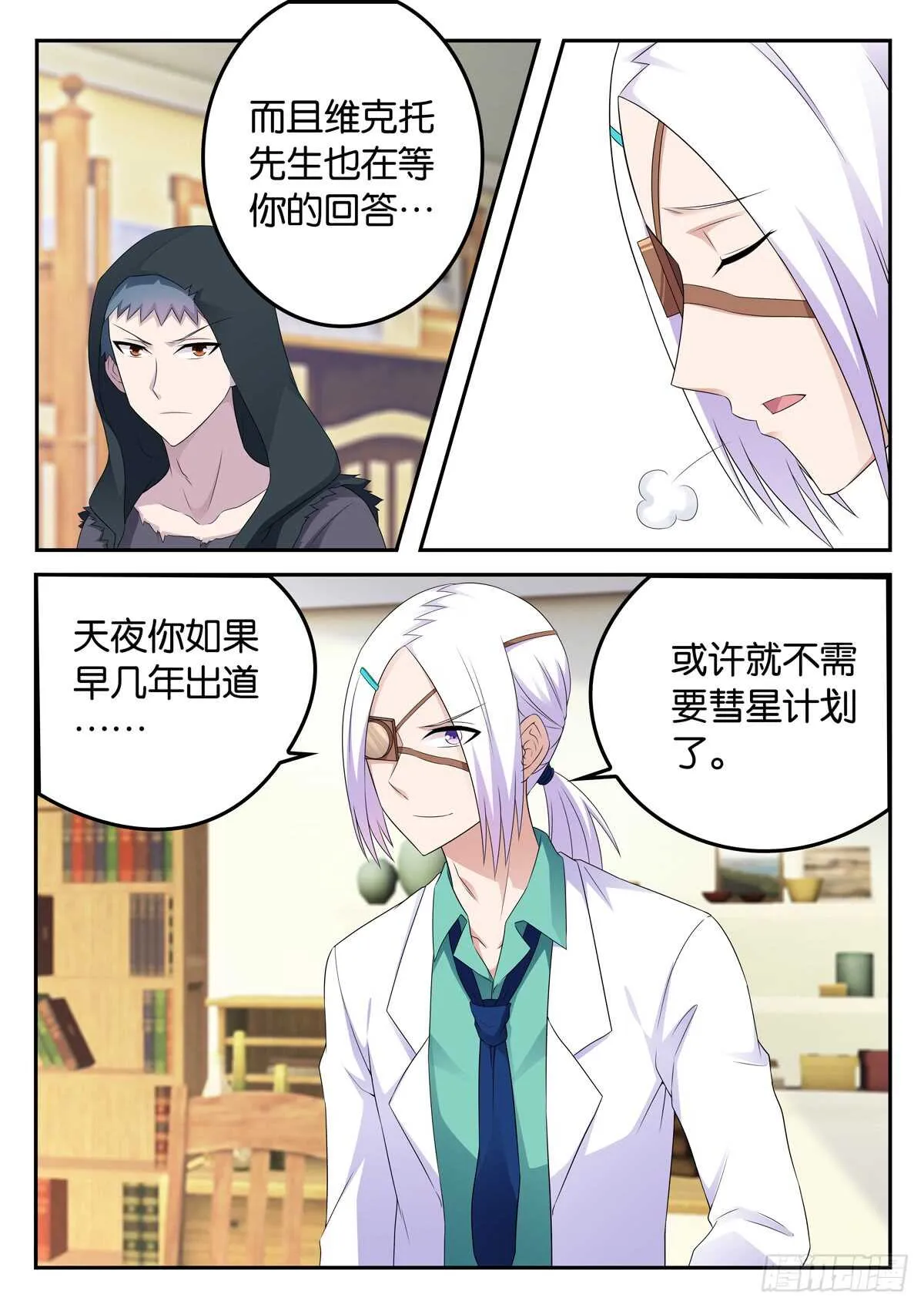 184 战争的内幕 第3页