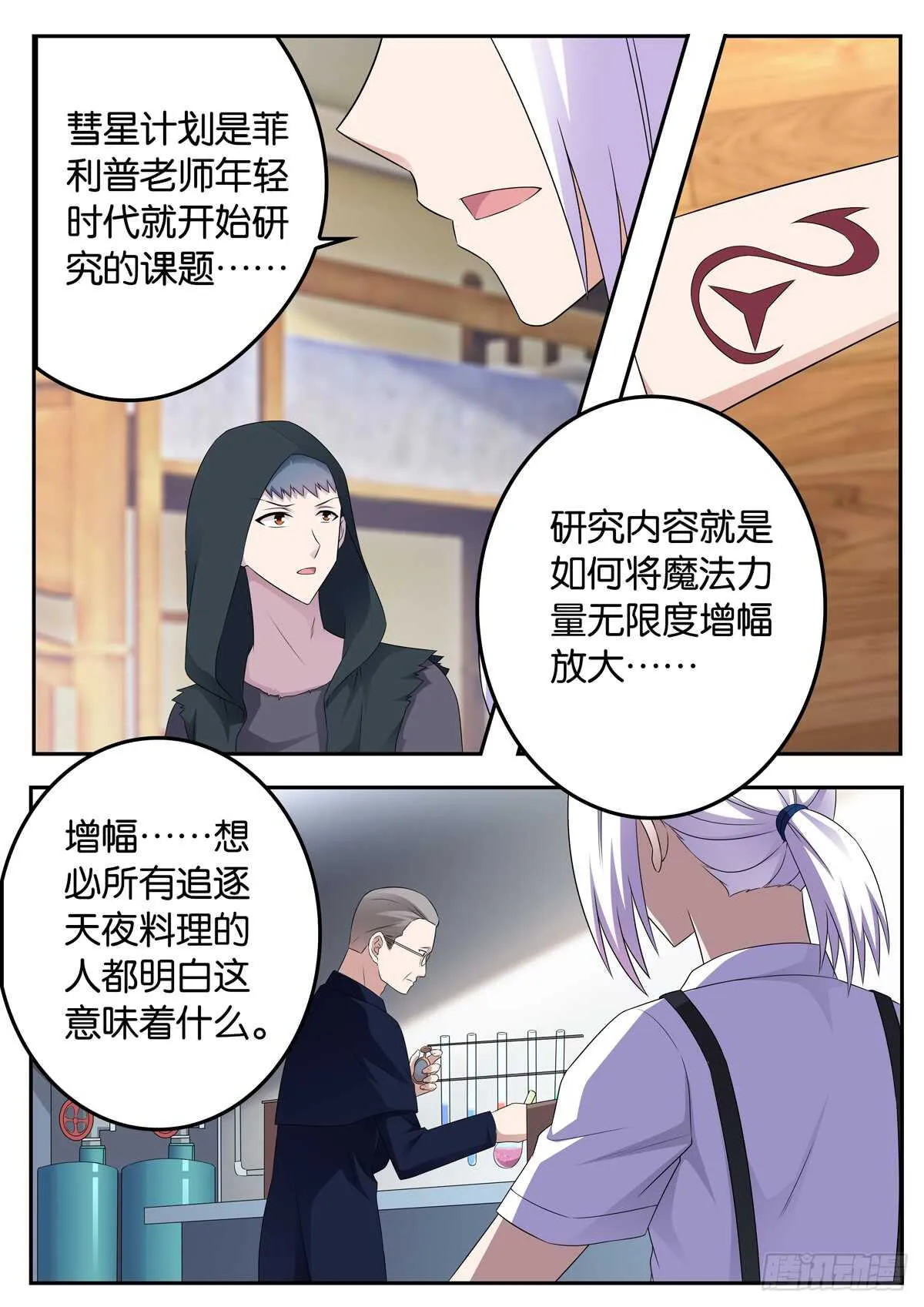 184 战争的内幕 第4页