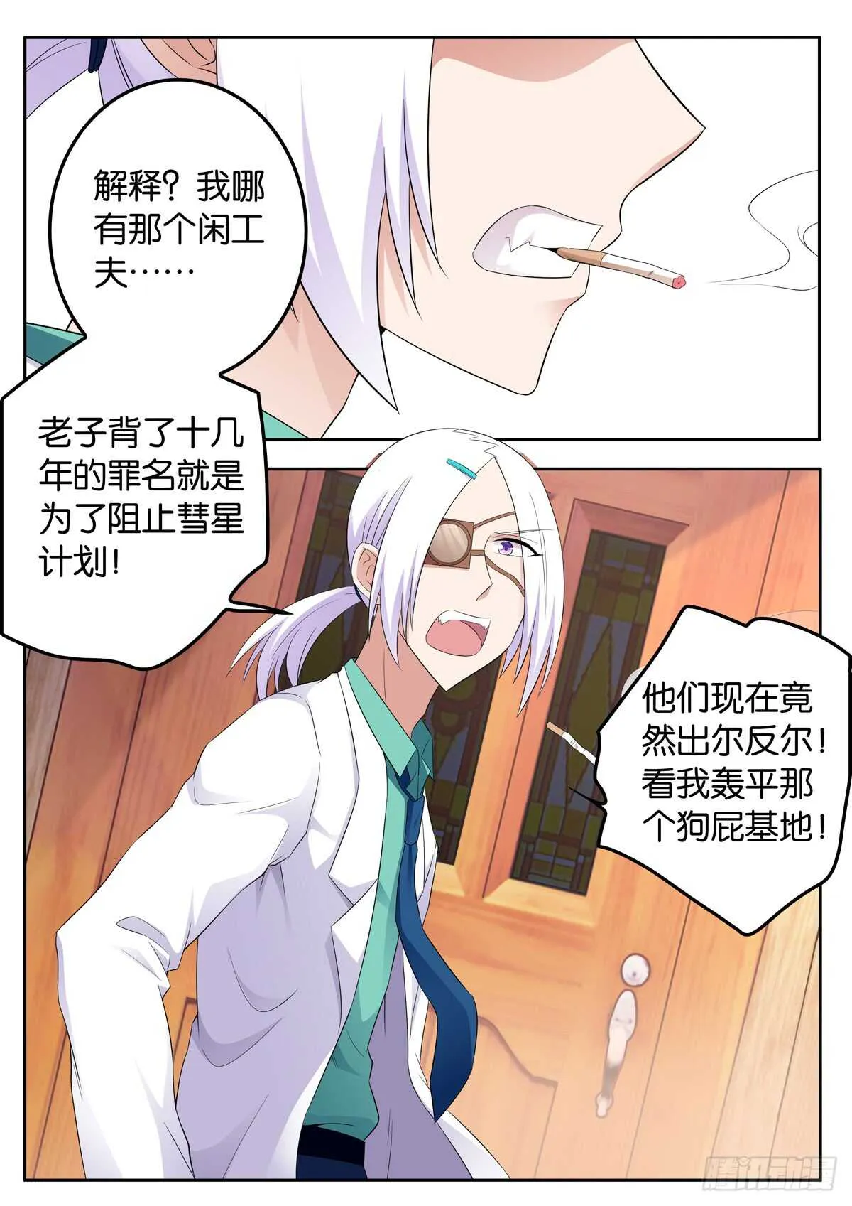 183 不平静的夜晚 第5页