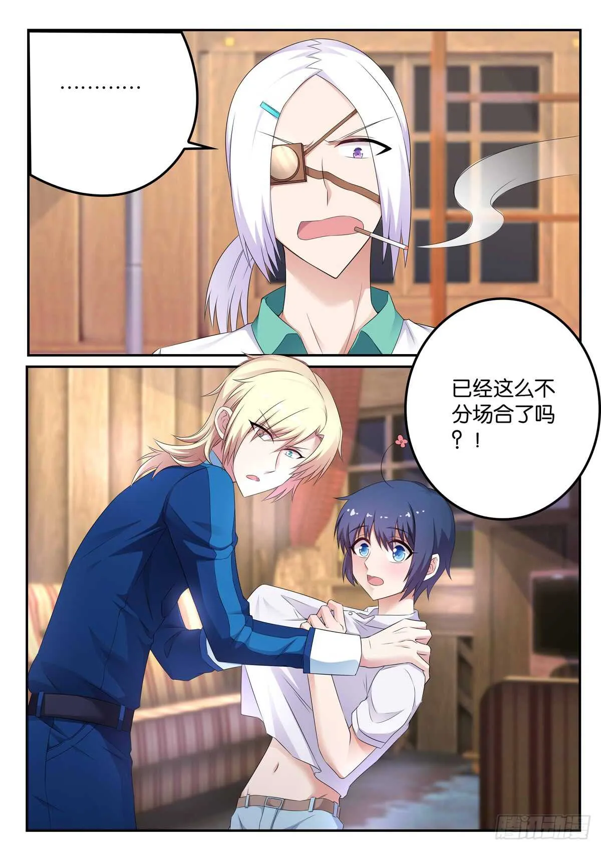 182 冤家路窄 第1页