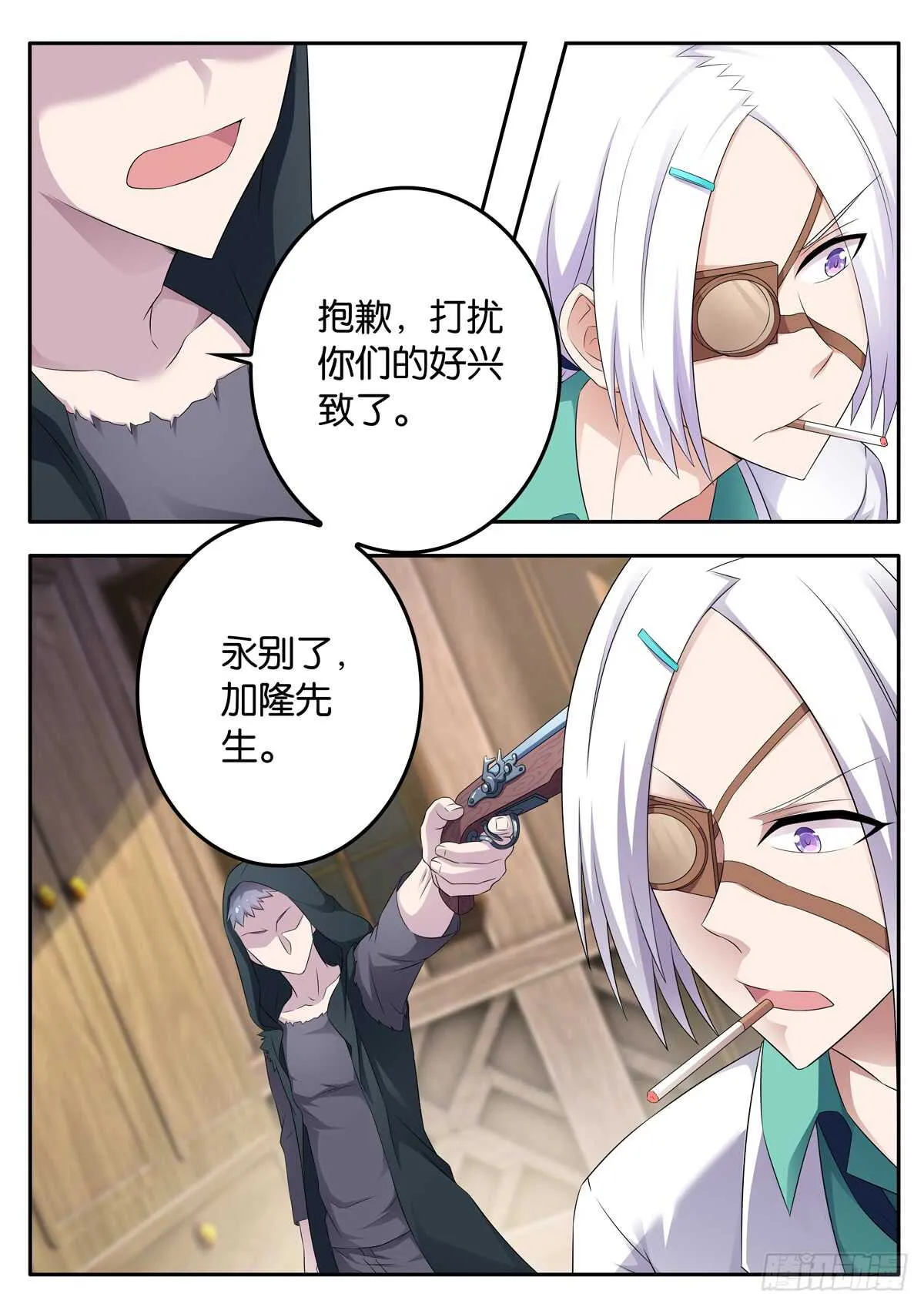 182 冤家路窄 第4页