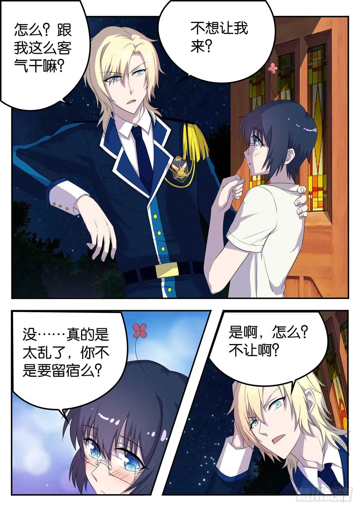 181 天夜的证明 第2页