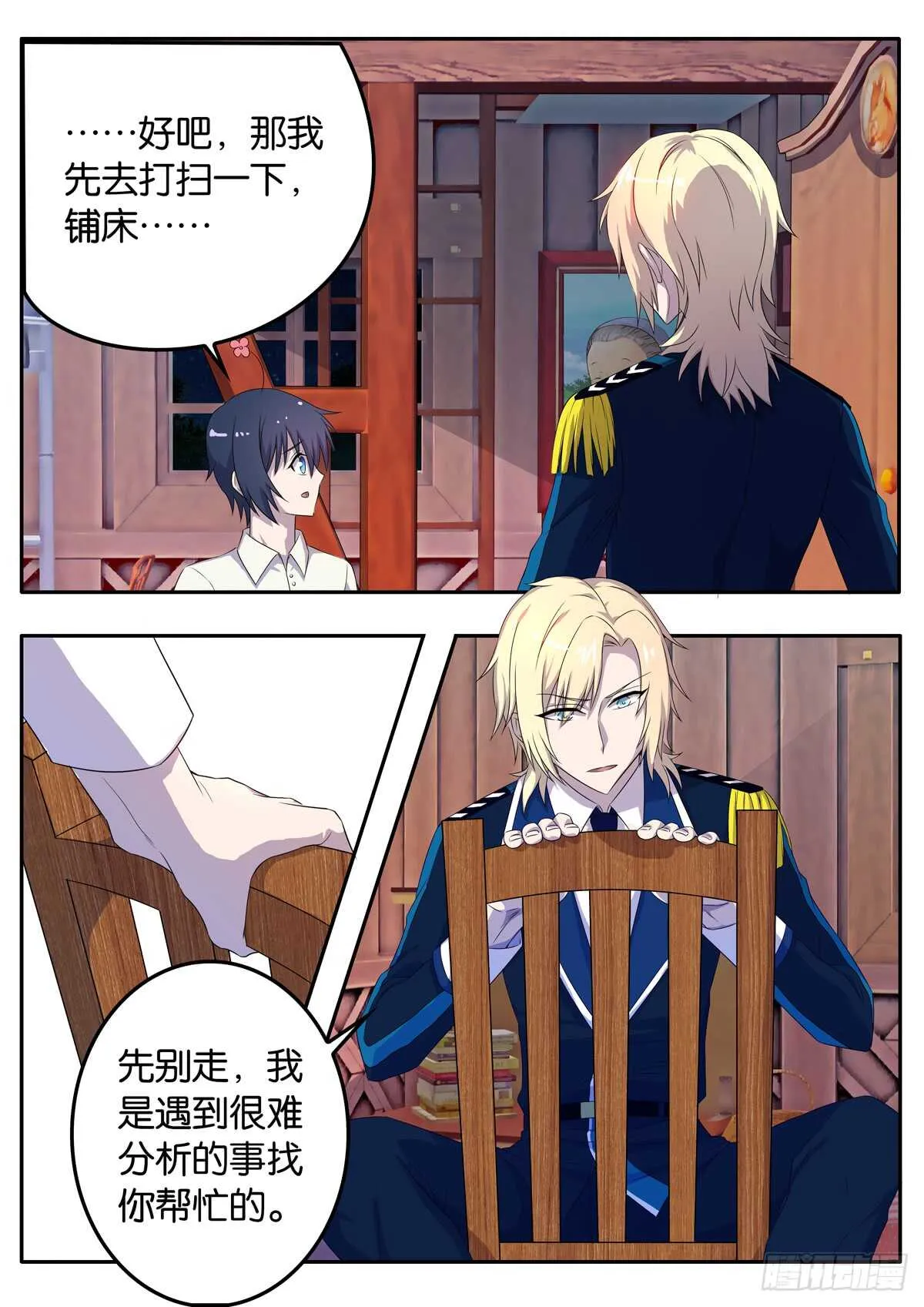 181 天夜的证明 第3页