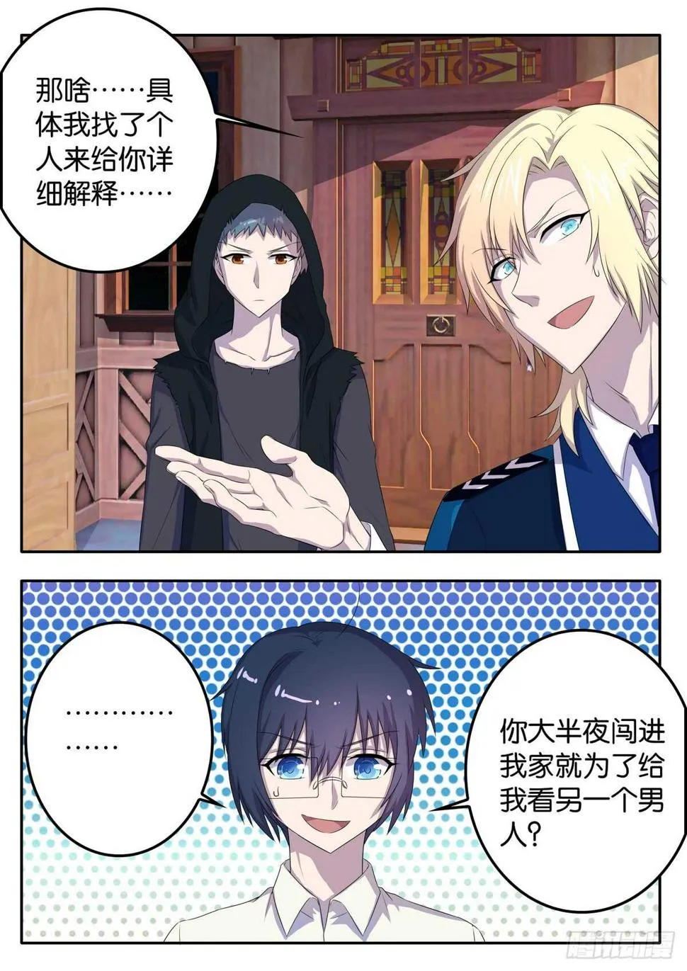 181 天夜的证明 第4页