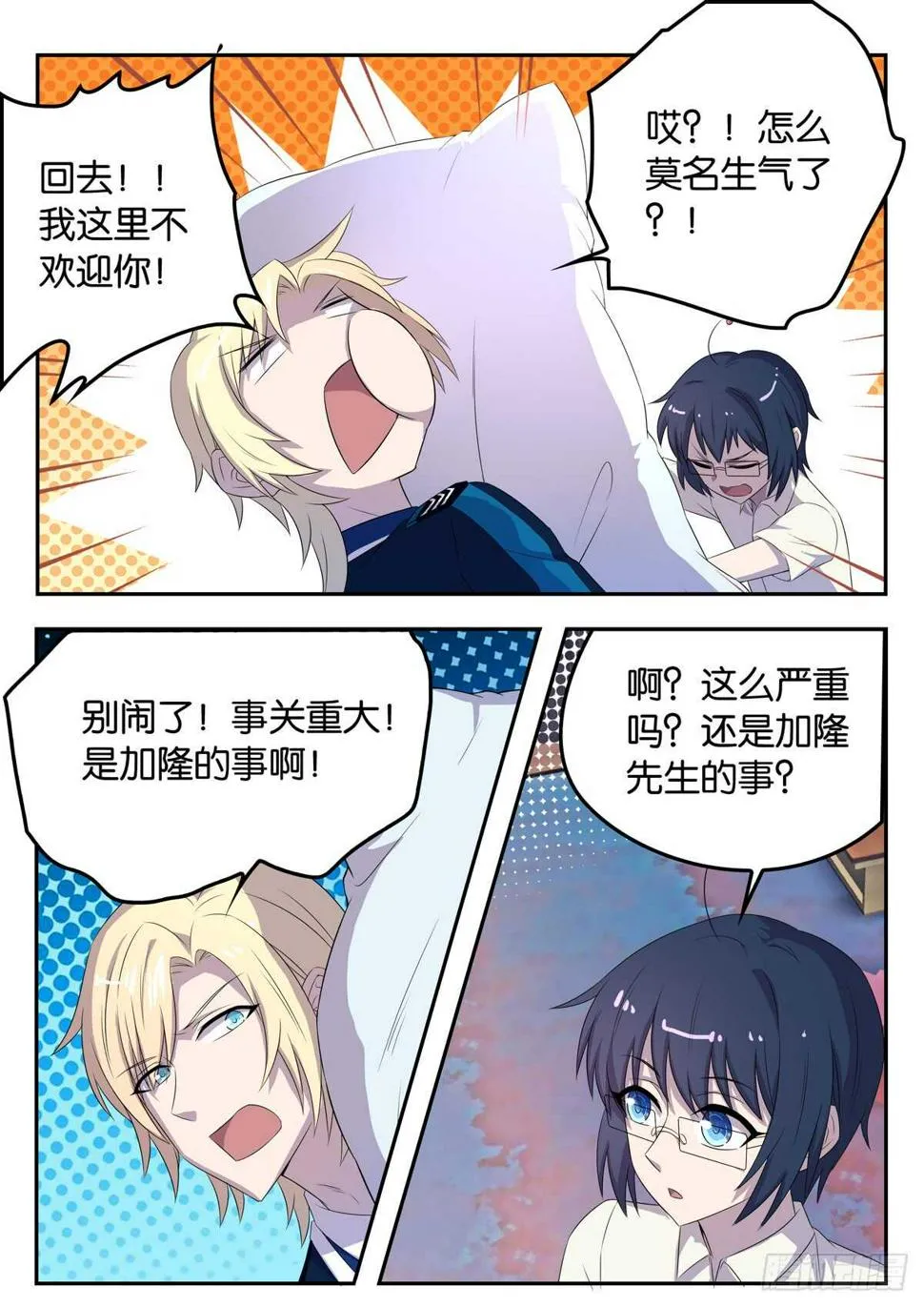 181 天夜的证明 第5页