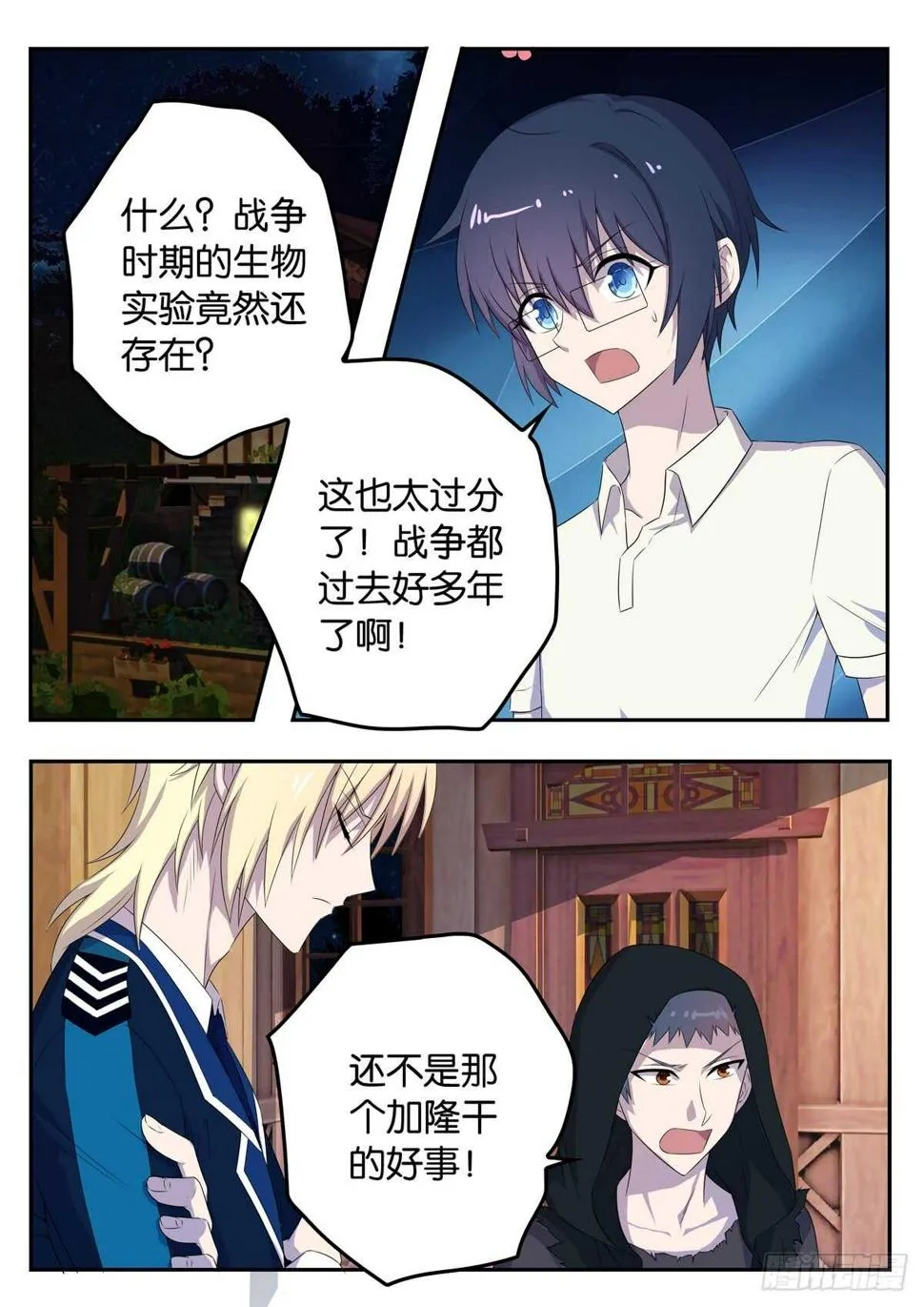 181 天夜的证明 第6页