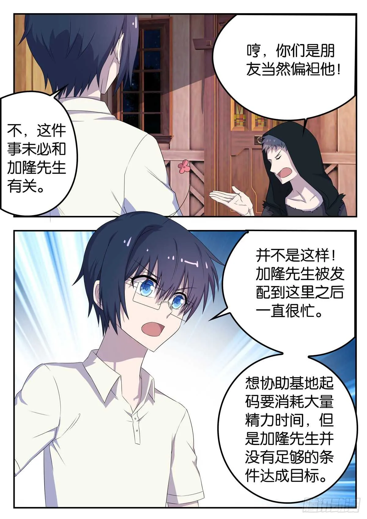 181 天夜的证明 第7页