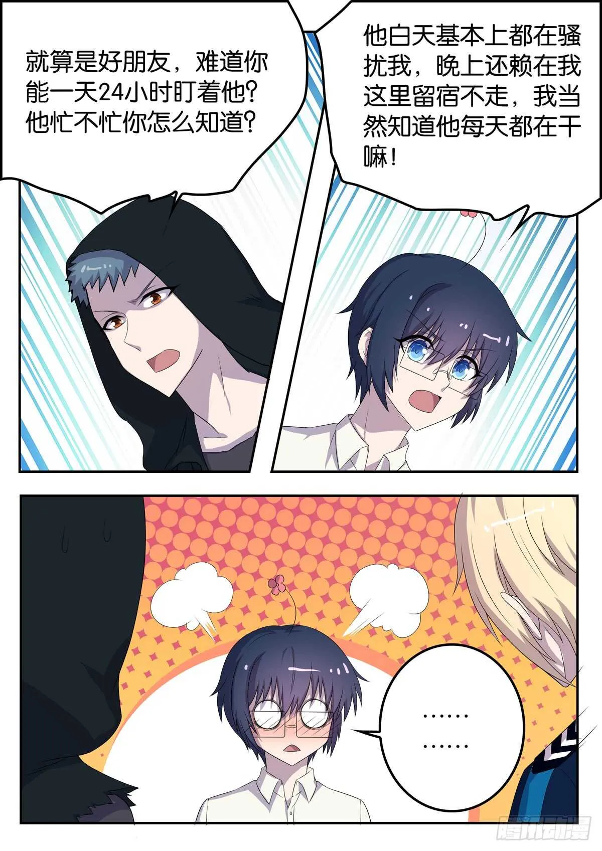 181 天夜的证明 第8页