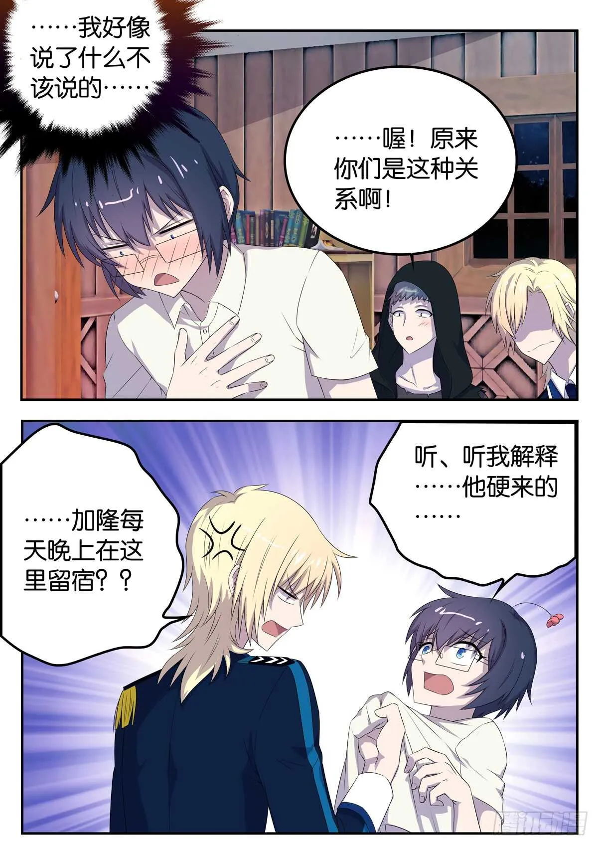 181 天夜的证明 第9页
