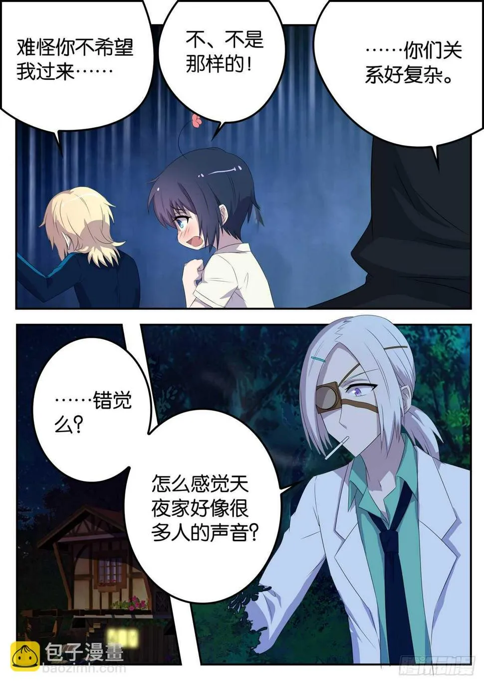181 天夜的证明 第10页