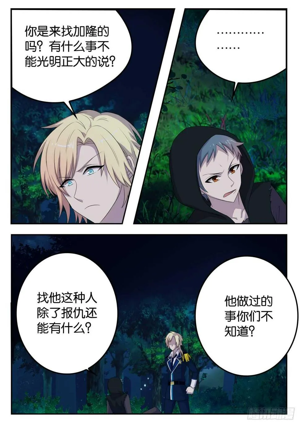 180 第六次世界大战 第2页