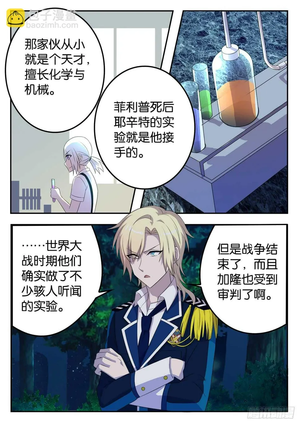 180 第六次世界大战 第6页