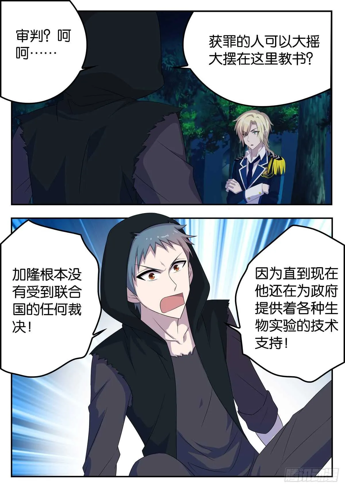 180 第六次世界大战 第7页