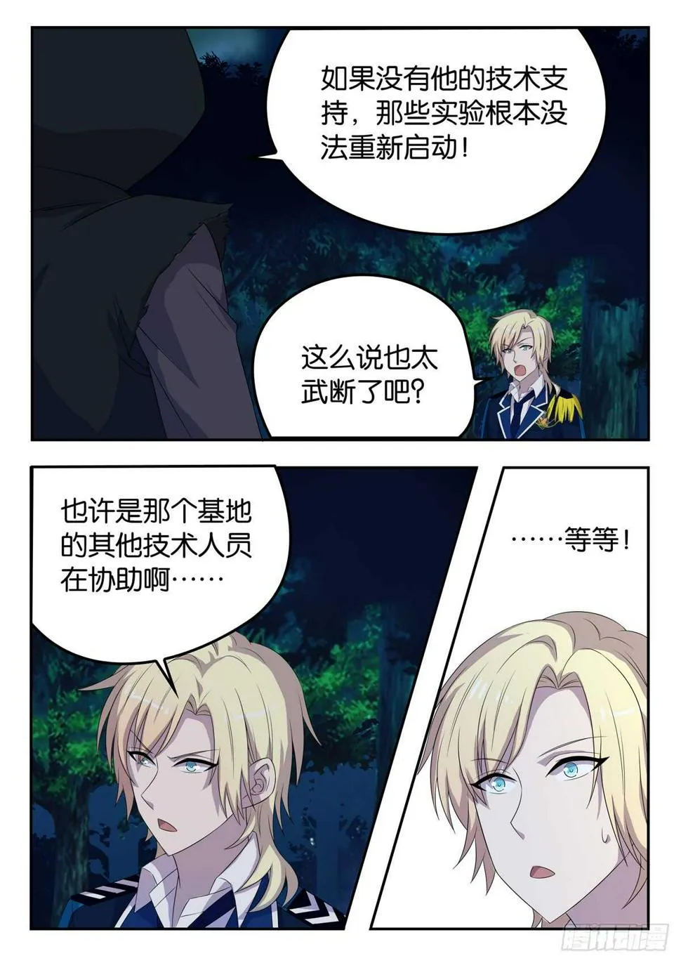 180 第六次世界大战 第9页