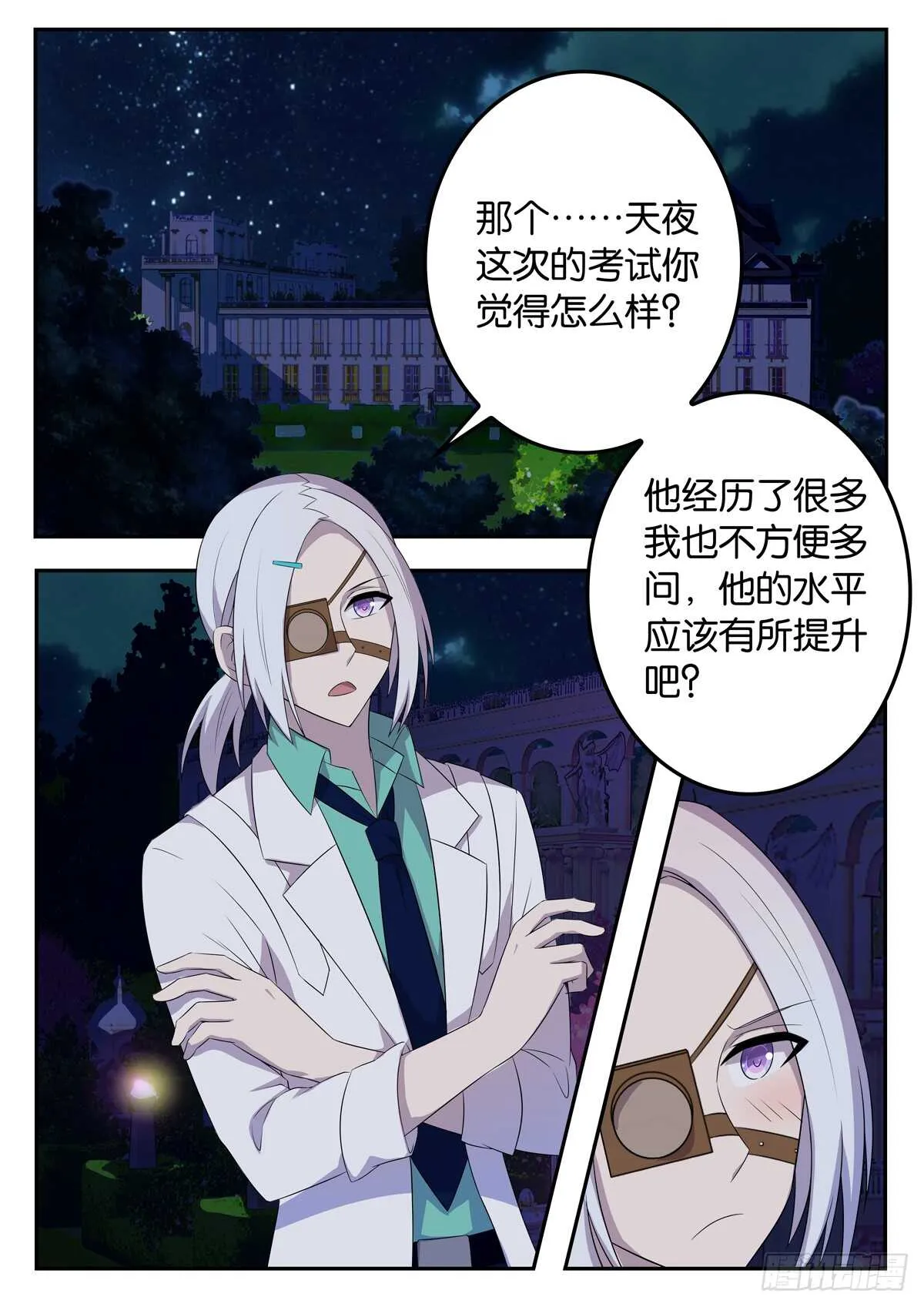 179 后院的谈话 第1页