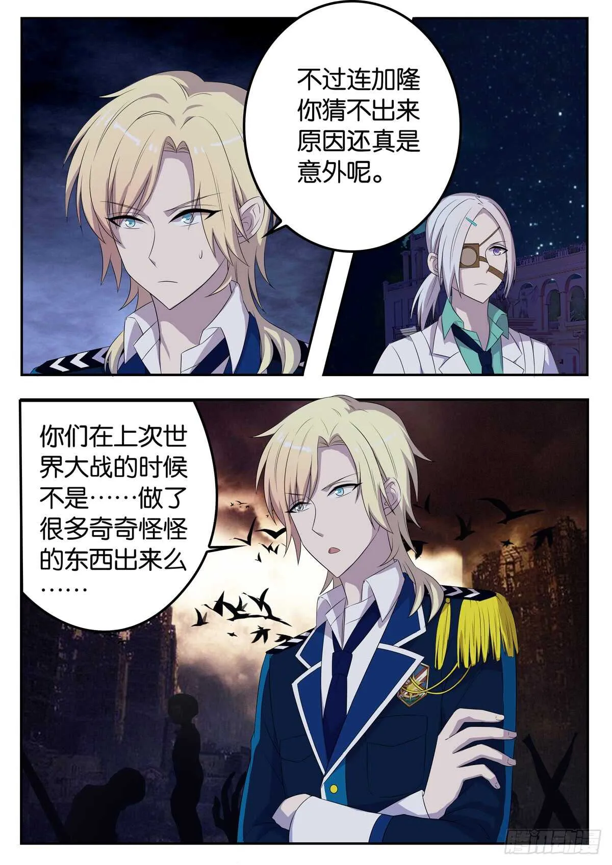 179 后院的谈话 第5页