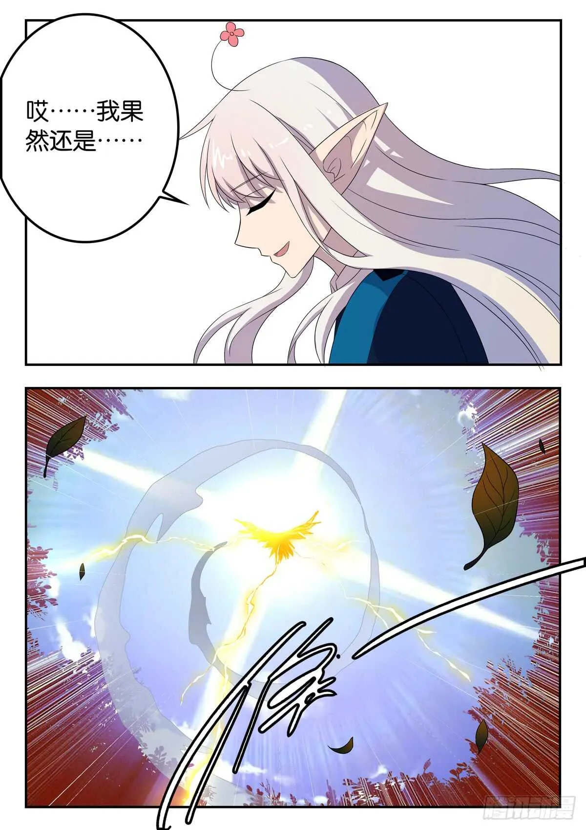 177 天夜最后的选择 第4页