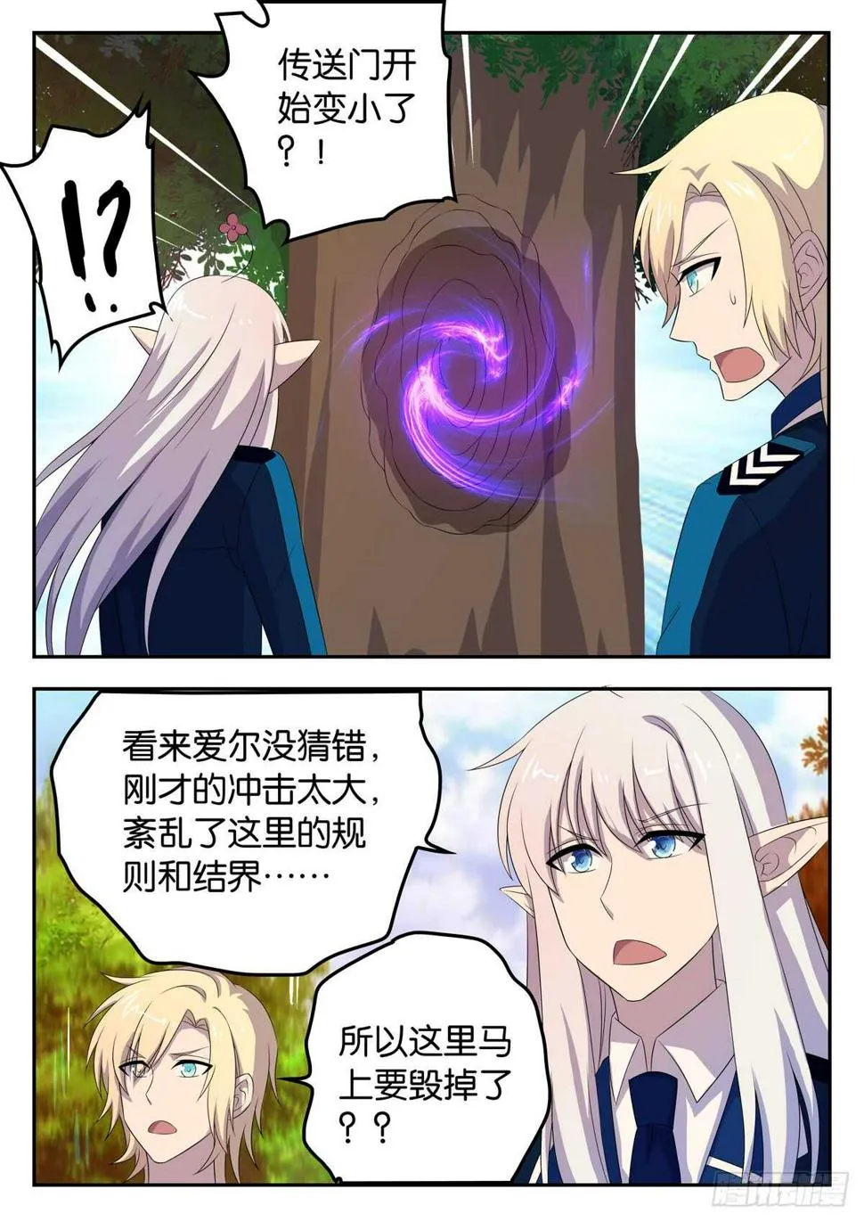 176 雷鸟 第4页