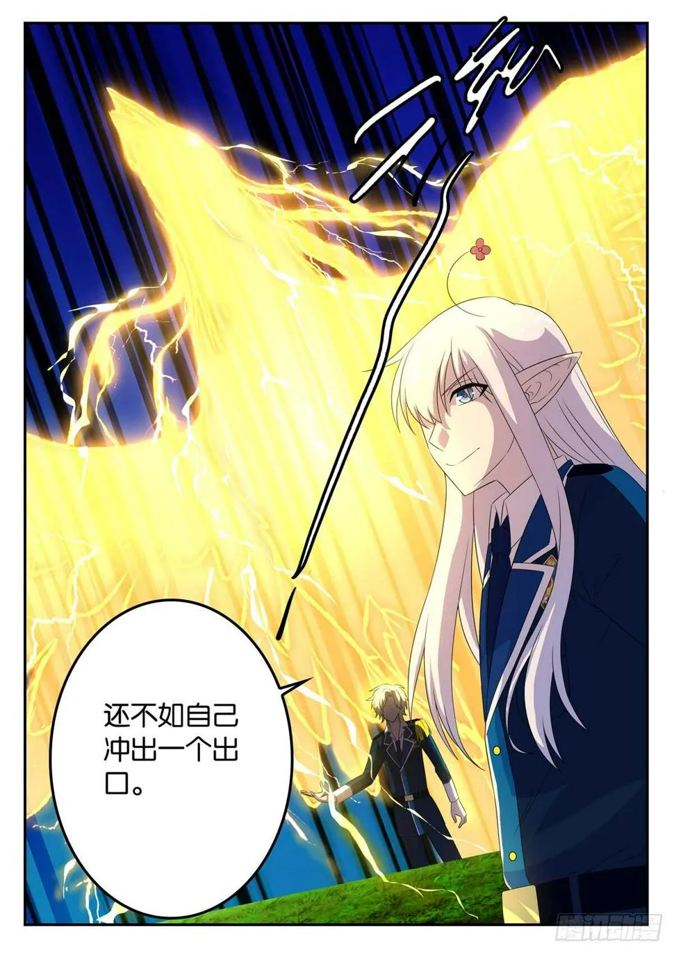 176 雷鸟 第8页