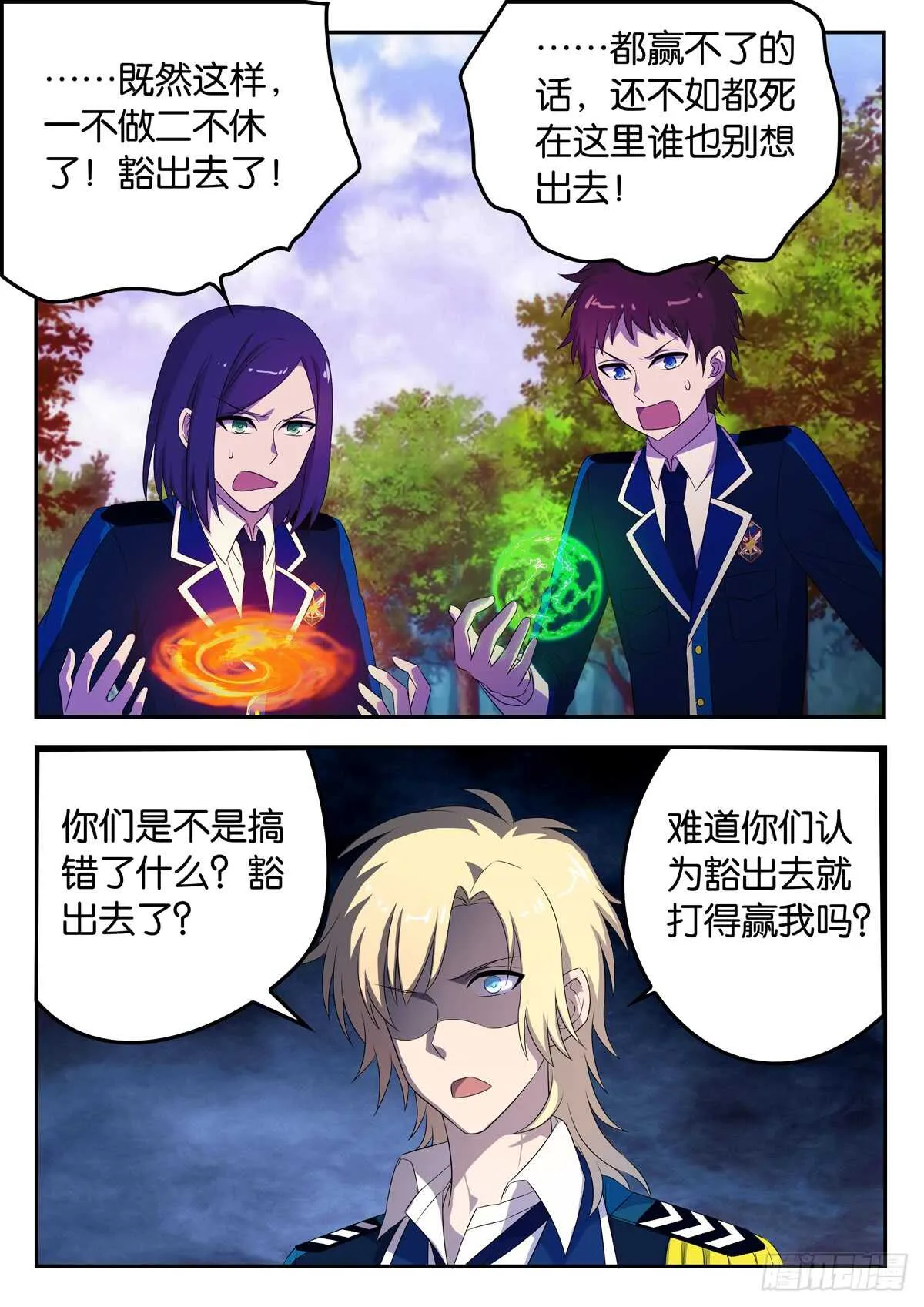 175 同归于尽 第4页
