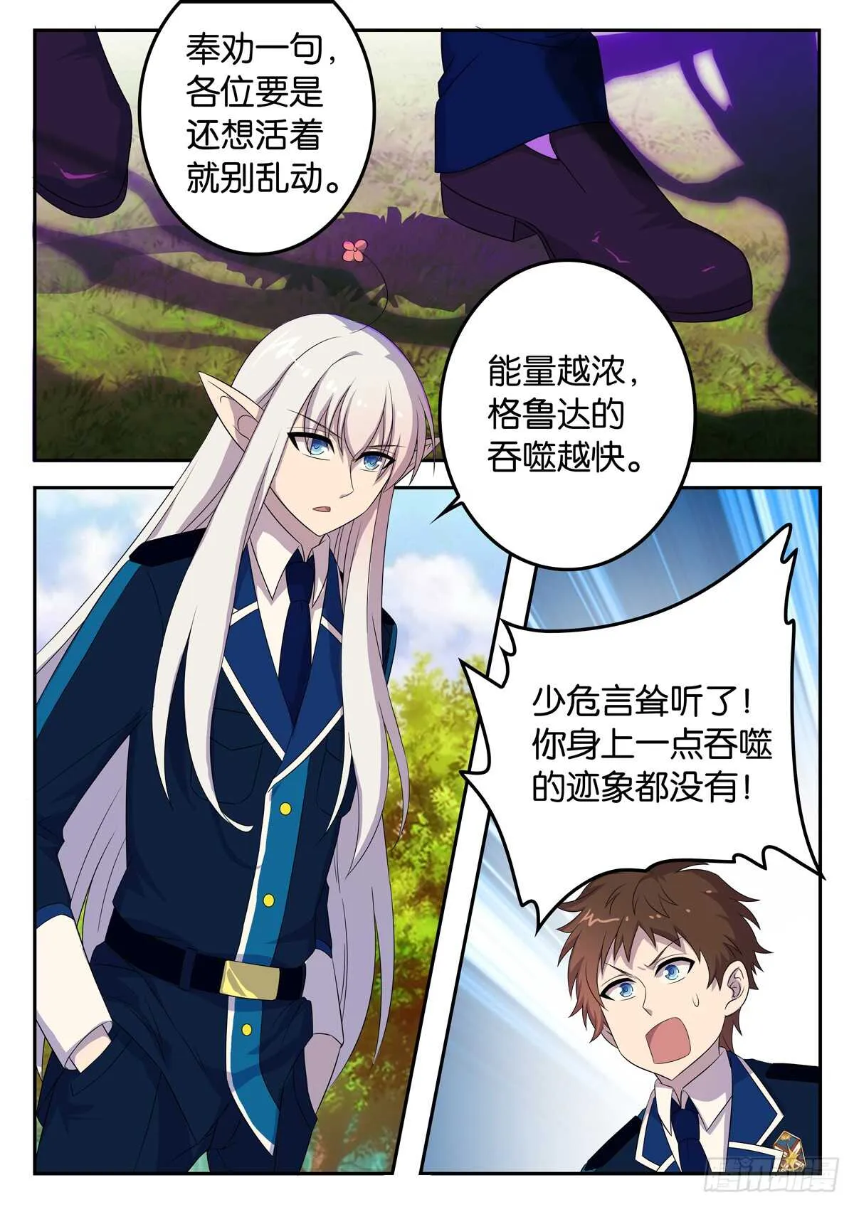 175 同归于尽 第5页