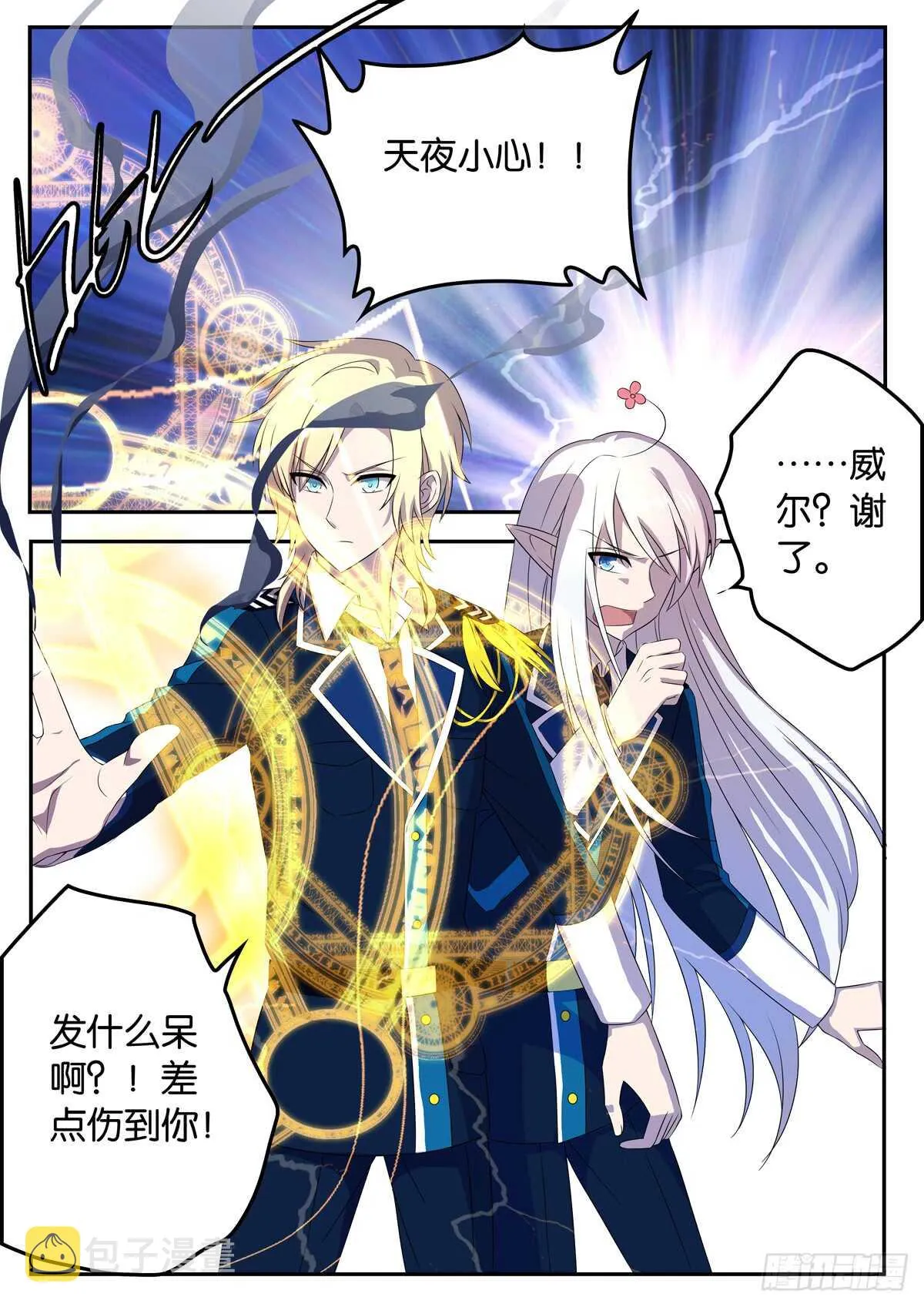 175 同归于尽 第7页