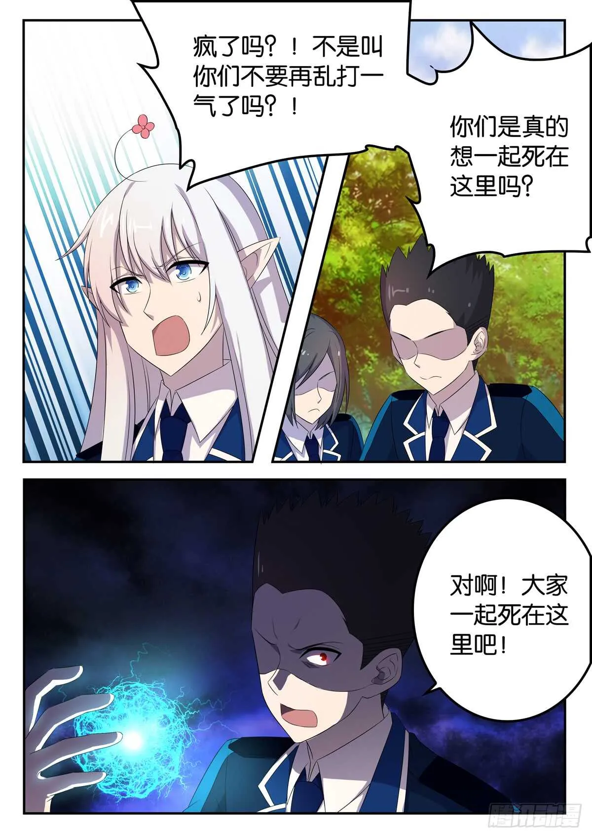 175 同归于尽 第8页