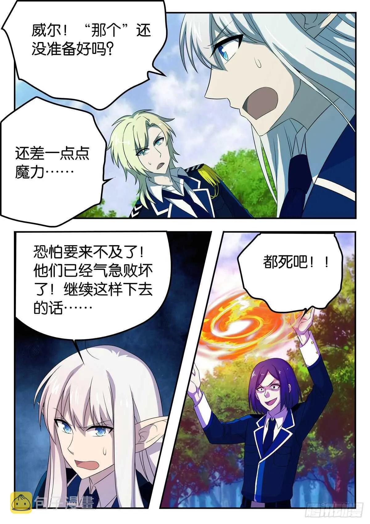 175 同归于尽 第9页