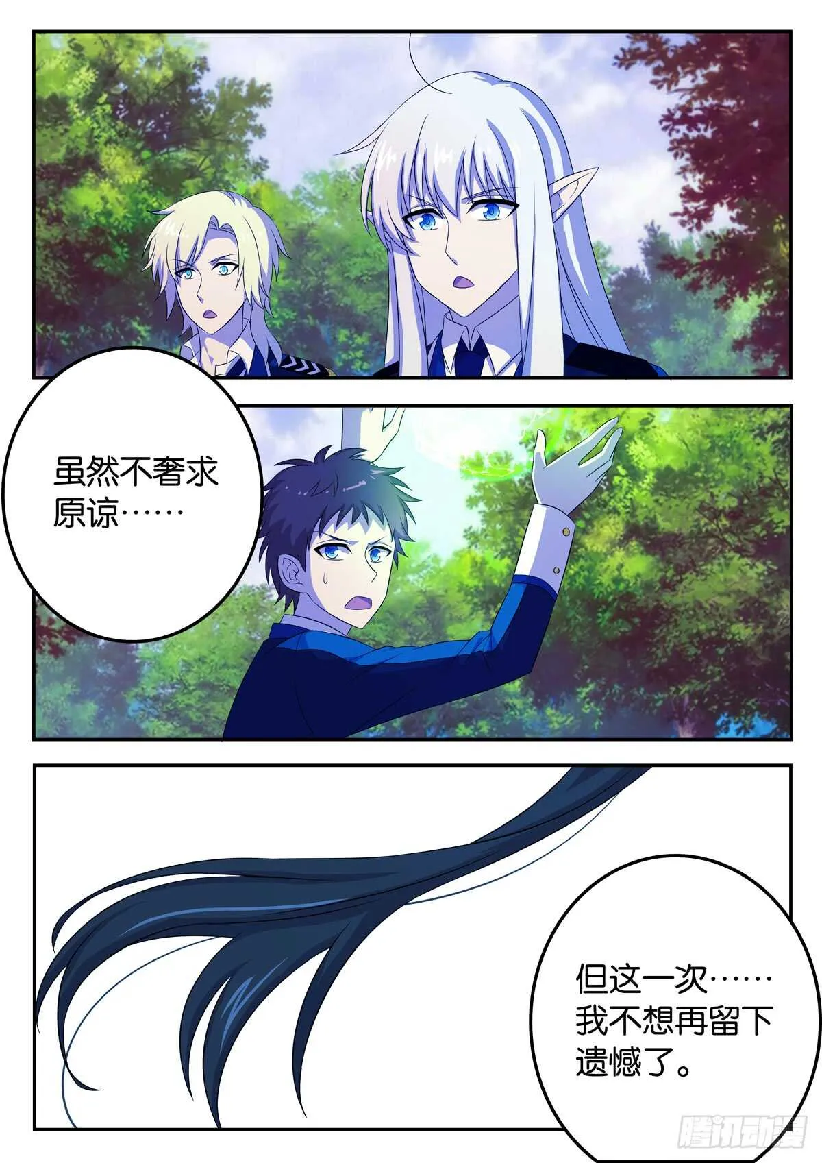 175 同归于尽 第10页