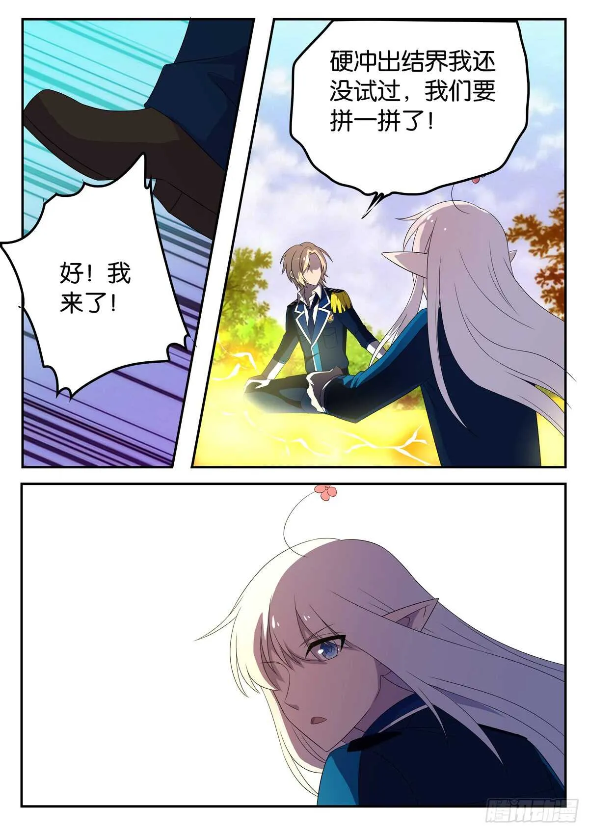 174 自相残杀 第2页