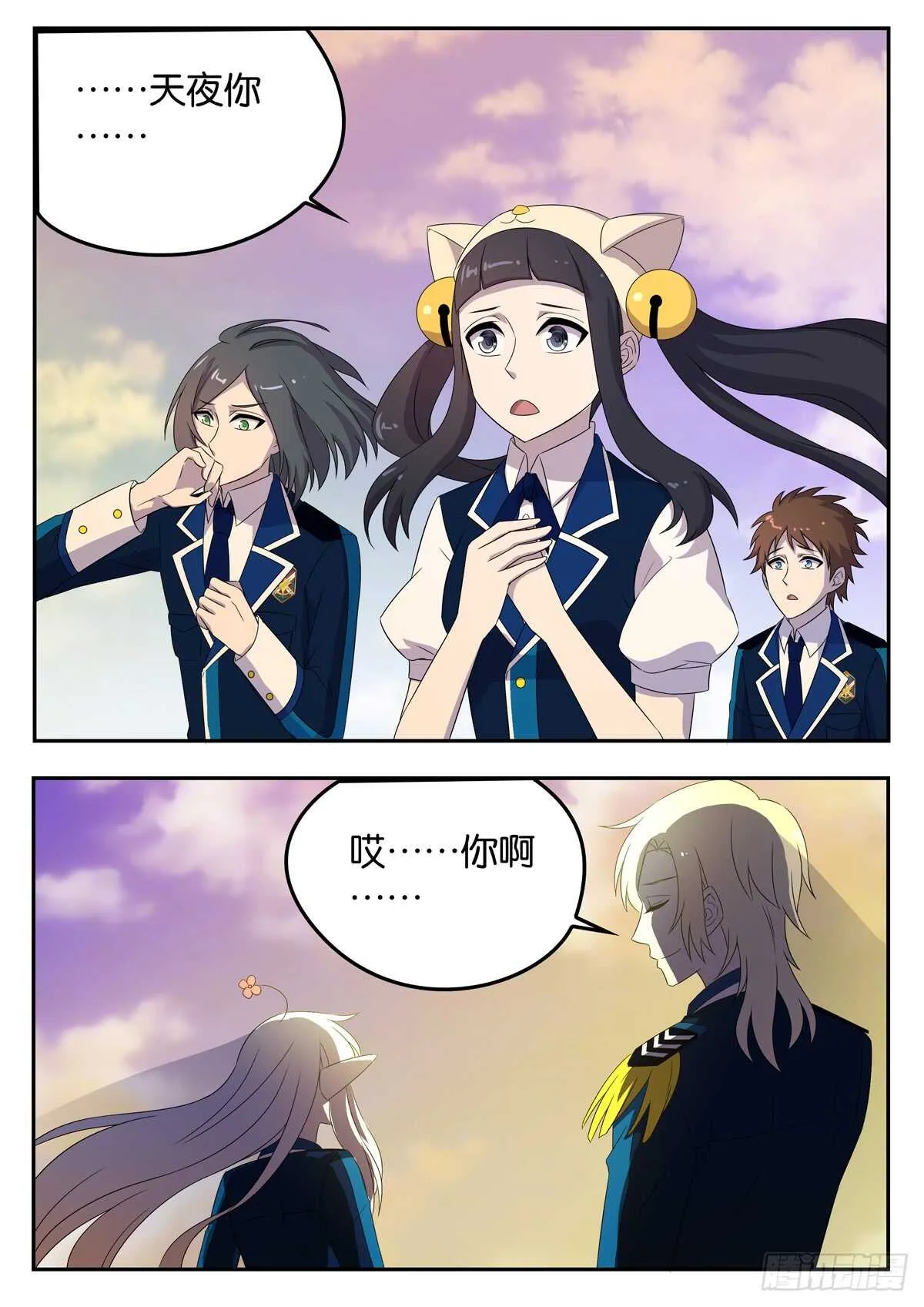 174 自相残杀 第5页