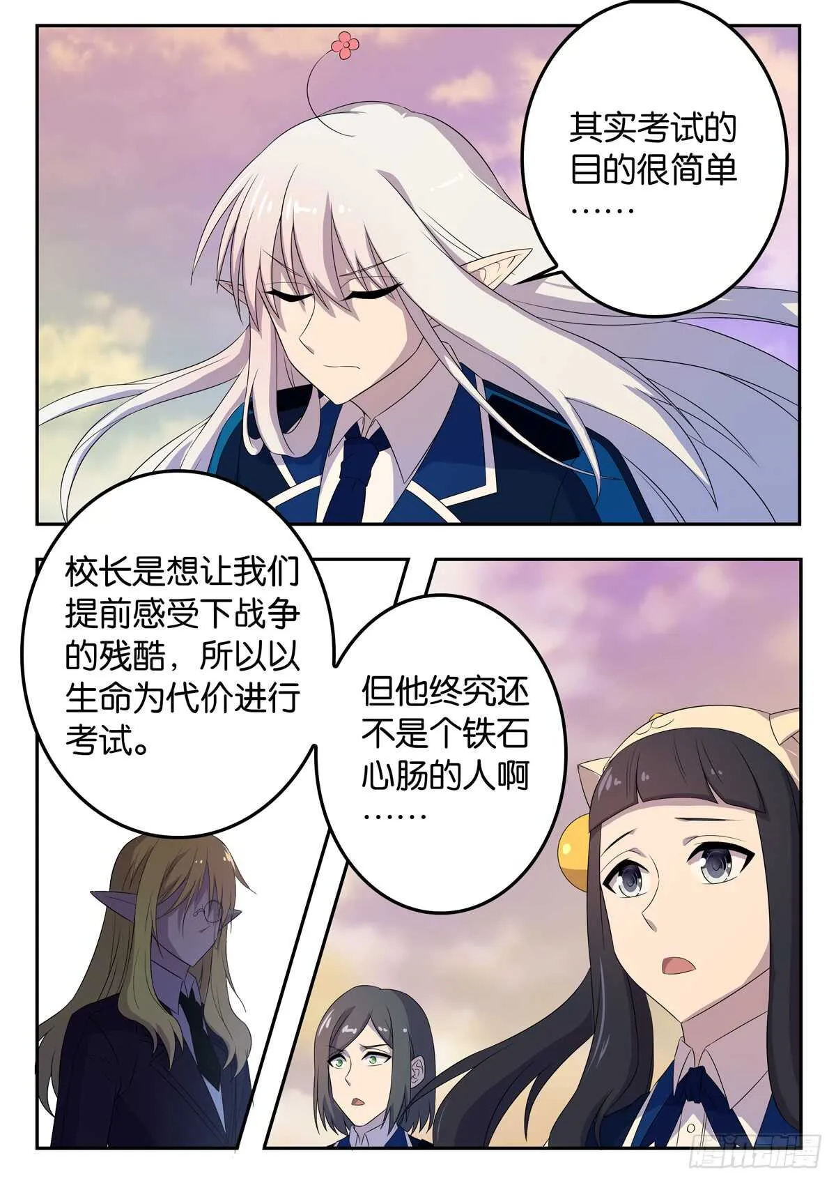 174 自相残杀 第6页
