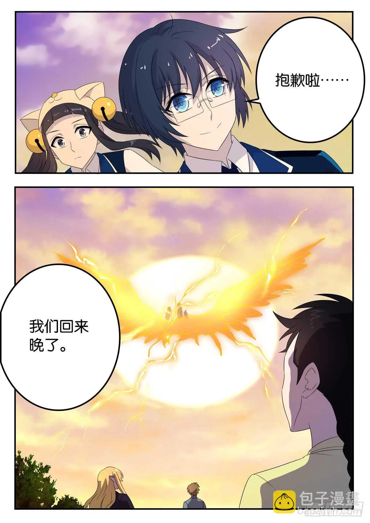174 自相残杀 第10页