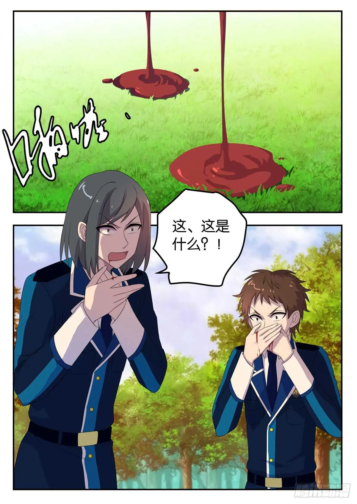 173 爱尔的选择 第1页